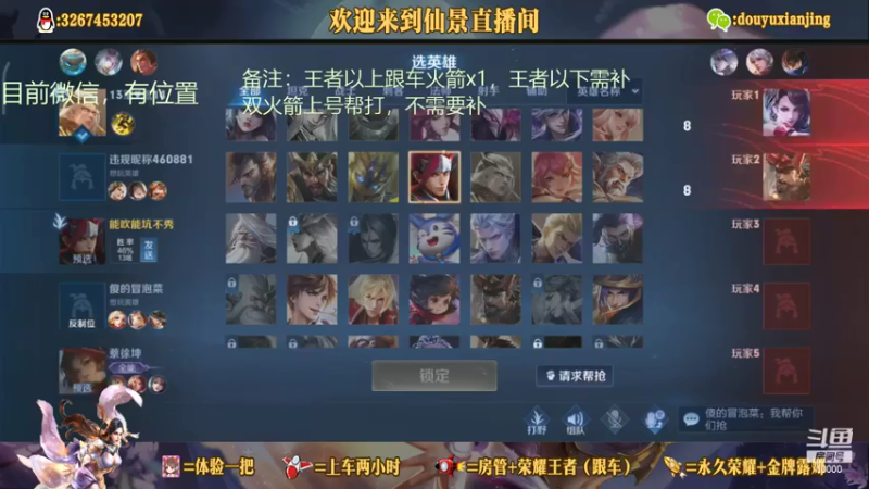 【2021-07-26 21点场】仙景丶MY：专注打野三十年，带粉滴滴