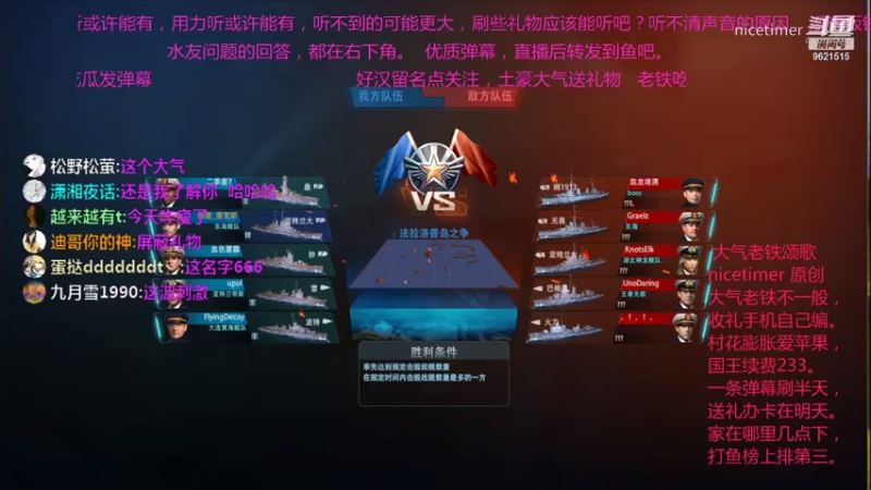 巡洋舰之战31