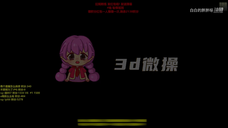 【马里奥制造】白白的胖胖呀的精彩时刻 20210726 08点场