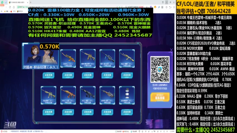 【2021-07-26 11点场】太原庞臭臭：最D丶4防人物570/雷暴助力