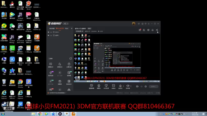 【2021-07-26 21点场】爱球小贝：爱球小贝 直播间