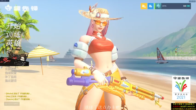 【2021-07-25 18点场】owDiya：Diya：周末1.5倍哦，亚服上个前十吧