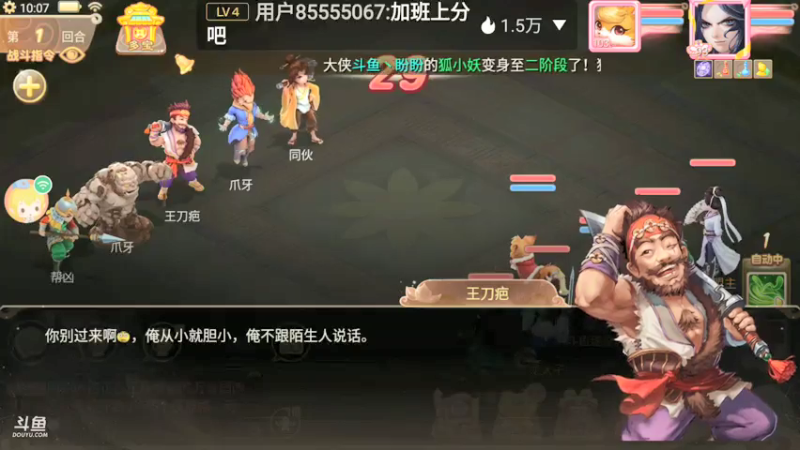 【2021-07-23 10点场】瑾萱吖丫：最强看号肝号提战！