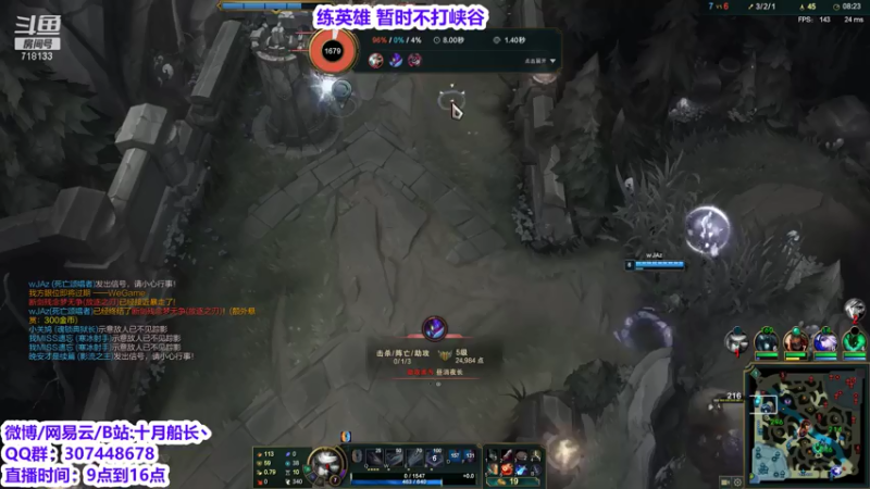 【2021-07-26 16点场】十月船长丶：暂时不打峡谷 练一下英雄