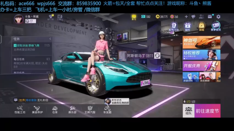 【2021-07-24 19点场】熊酱c：快来坐上我的副驾！
