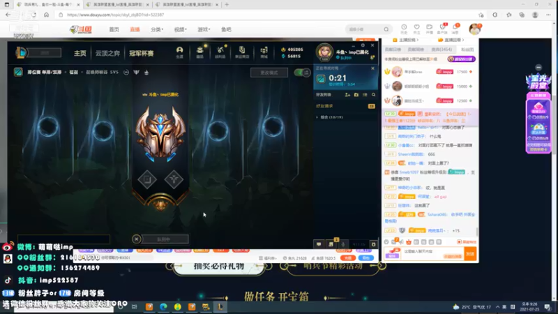 【2021-07-25 21点场】impOUO：不摆烂牙owo