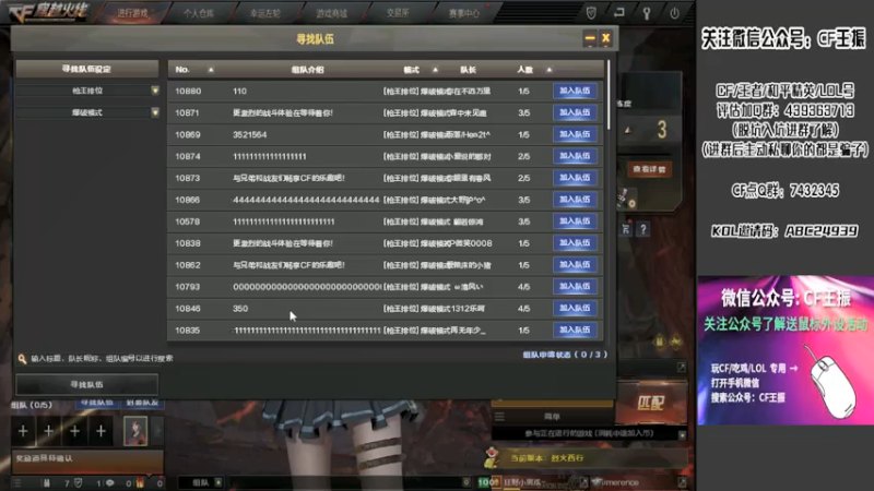 【2021-07-25 23点场】CF王振：最远的你们是我最近的爱`-`