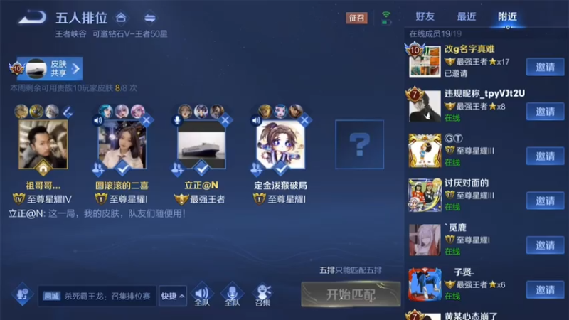 【2021-07-26 17点场】天涯yy丶：国服李元芳上分钥匙 进来三天上王者