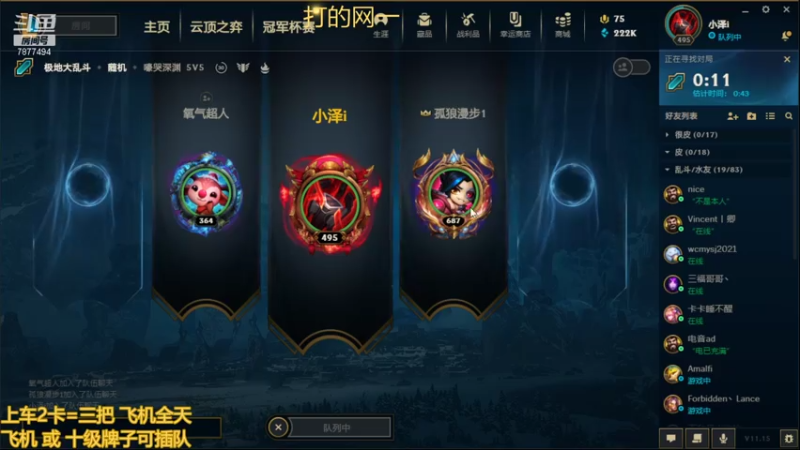 【2021-07-25 00点场】小泽Eddy：极地大乱斗 场均伤害第一