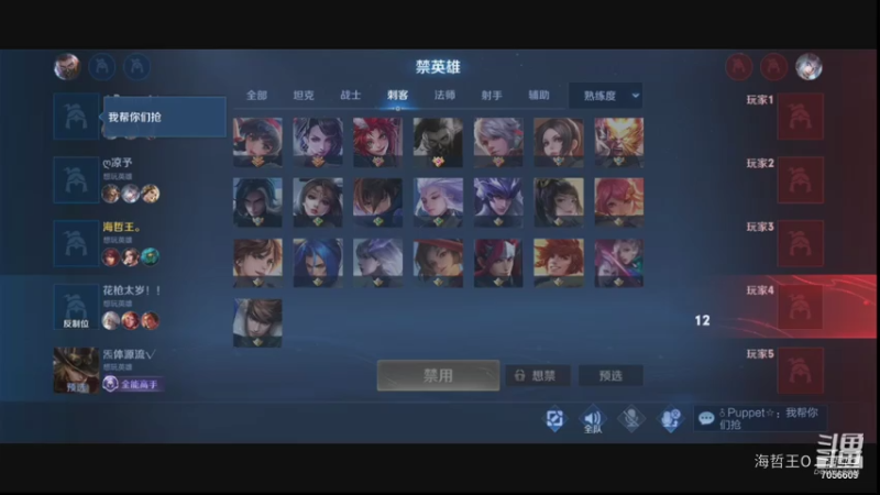 【王者荣耀】3中路法师带粉，连胜上分中