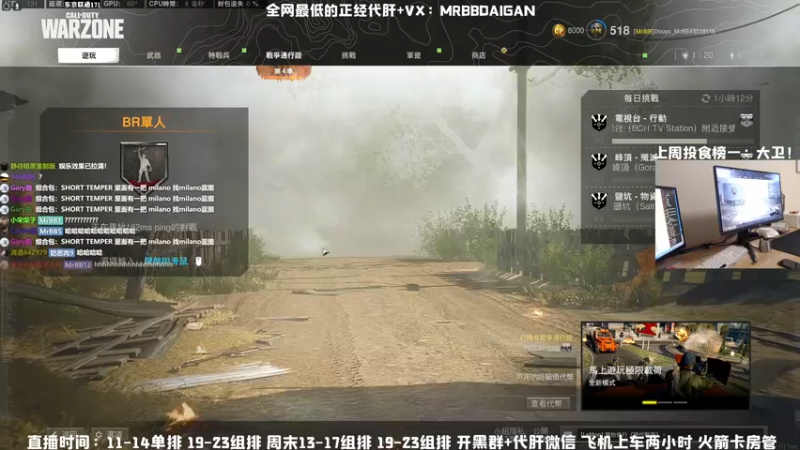 【2021-07-26 14点场】MrBB大波：这主播的狙就离谱？