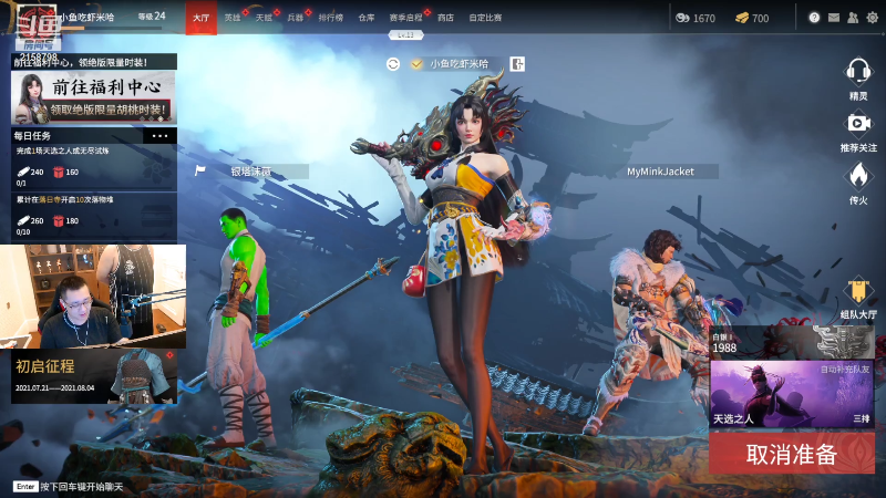 【户外】小鱼小鱼吃虾米的精彩时刻 20210726 00点场