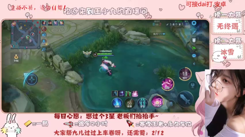 【王者荣耀】九儿技术还行的精彩时刻 20210726 11点场(1)
