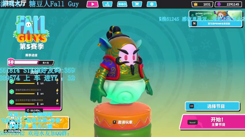 【2021-07-24 14点场】我最强阿啊啊：【斗鱼最强丨糖豆人】第五赛季冲！！！