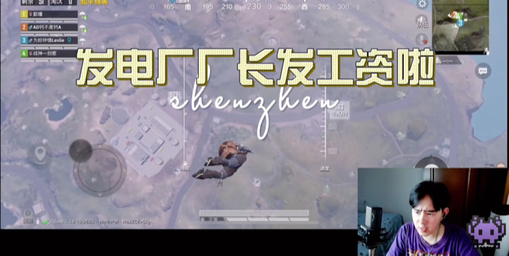 发电厂厂长给他们发工资啦