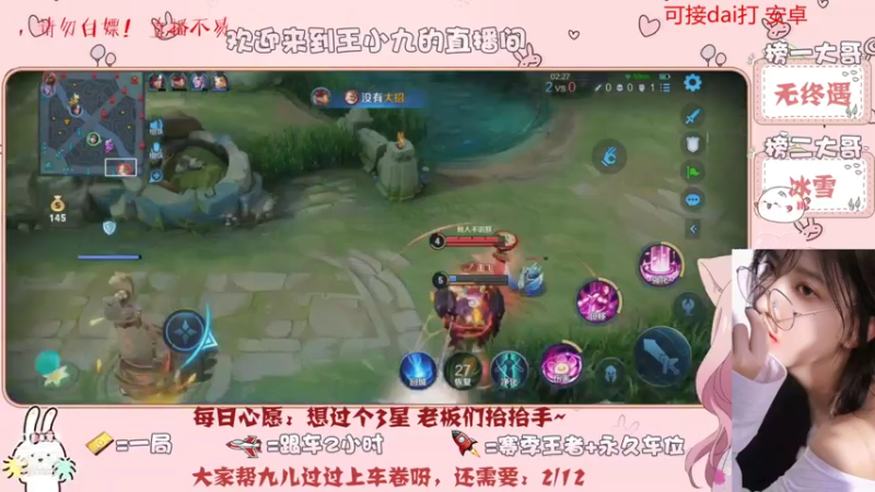 【王者荣耀】九儿技术还行的精彩时刻 20210726 11点场