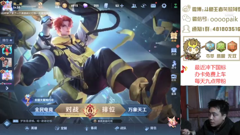 【2021-07-27 09点场】王者荣耀亦小钢丶：【阿雪讲堂】国服第一猴子，激情演讲！