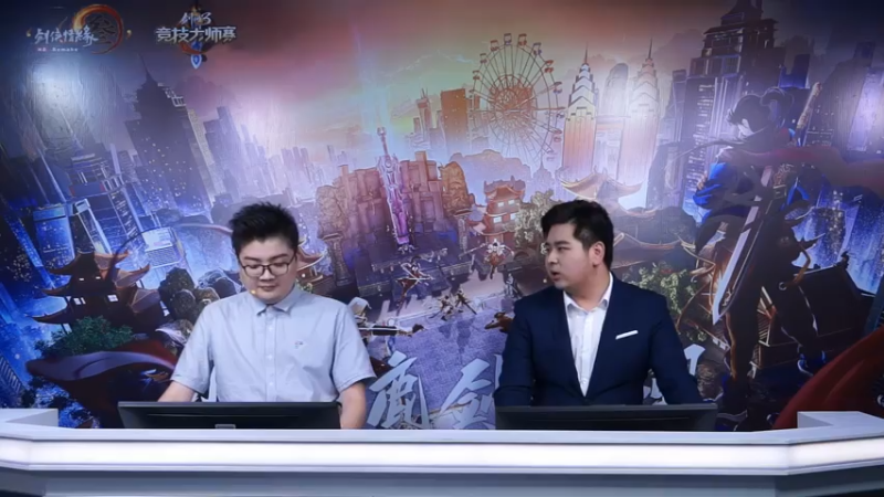 【2021-07-21 19点场】剑网3官方直播：剑网3大师赛-32强进16强