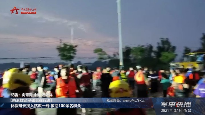 【防汛救灾 子弟兵在行动】 休假班长投入抗洪一线 救助100余名群众