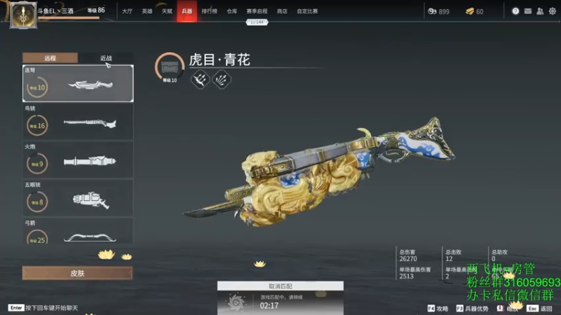 【2021-07-26 16点场】三酒OuO：单排击杀榜第一 ^ ^