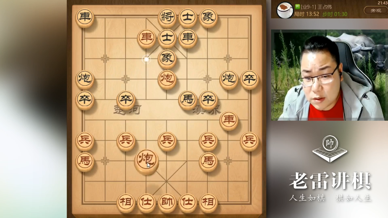 【天天象棋】雷疯小叔的精彩时刻 20210727 07点场