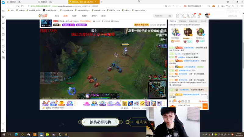 【2021-07-27 20点场】右手supking：峡谷冲分。晚点狼人杀