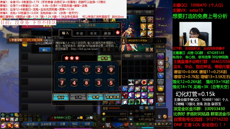 【DNF】今日不服的精彩时刻 20210727 05点场