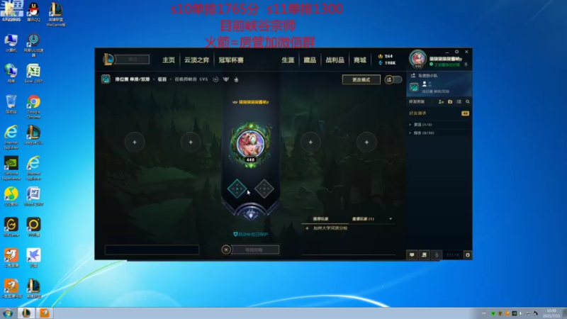 【2021-07-21 10点场】睿智三：峡谷王者冲前十！！！！