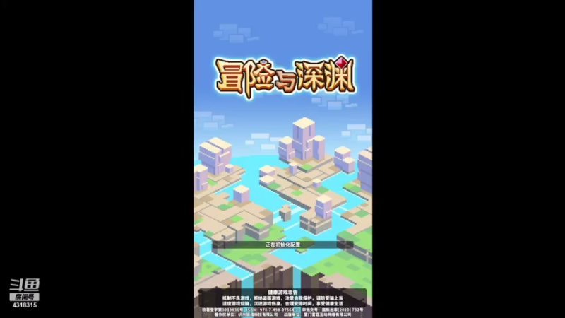 【2021-07-27 14点场】逗嘟嘟嘟：萌新主播求关注   冒险与深渊