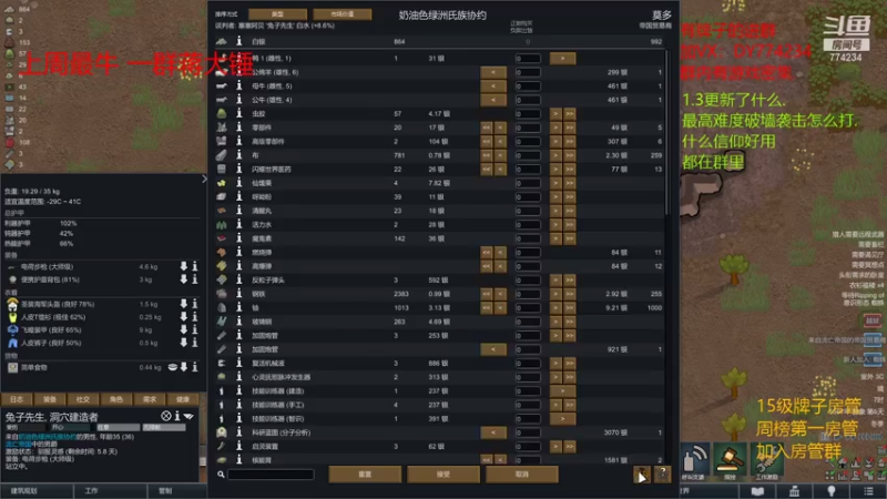 【2021-07-25 18点场】主播谎言言：环世界.1.3.新DLC文化.新结局二转