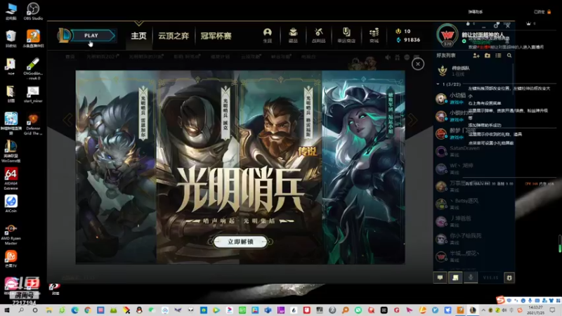 【2021-07-25 14点场】能让对面超神的人：惩戒之箭专场