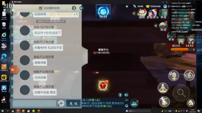 【2021-07-26 21点场】罗明哥你别捶我啊：纯阳弟子永远的神，体验服明天开