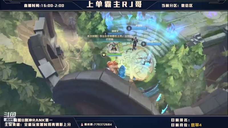 【2021-07-25 21点场】心星丶RJ哥：沖国服榜一 翡翠段位乱杀