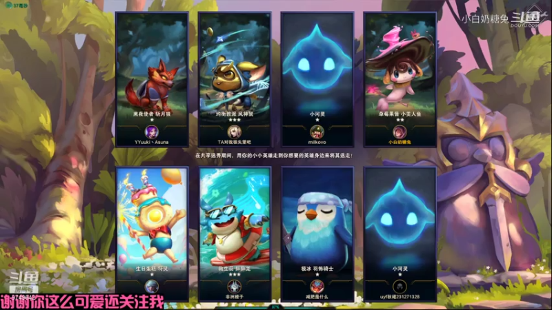 【lol云顶之弈】小白奶糖兔的精彩时刻 20210727 00点场