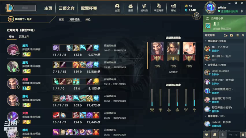 【2021-07-23 22点场】国服最强站撸怪：冲一波分吧