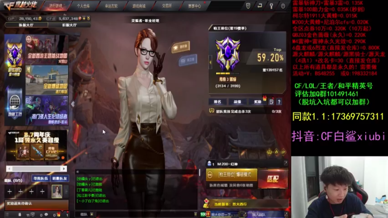 【2021-07-27 20点场】白鲨xiubi丶：28去滨海1号回