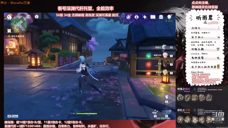 【原神】伤心时听雨的精彩时刻 20210723 21点场
