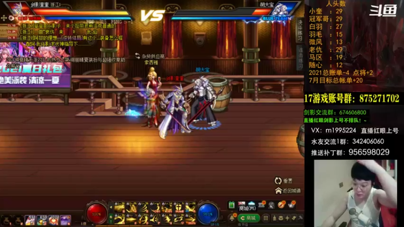 【2021-07-27 18点场】红眼小奎：顶级44+点将~ 红眼剑影上号PK