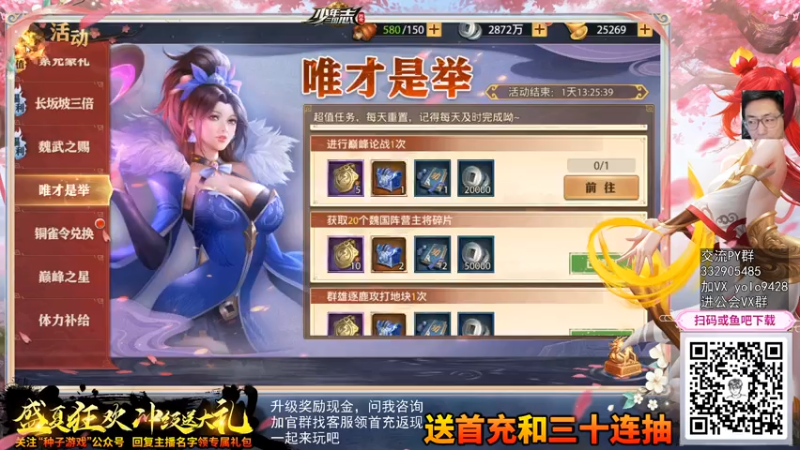 【2021-07-27 15点场】一本稻：三国卡牌大作，首服试玩，兄弟们来一起征战