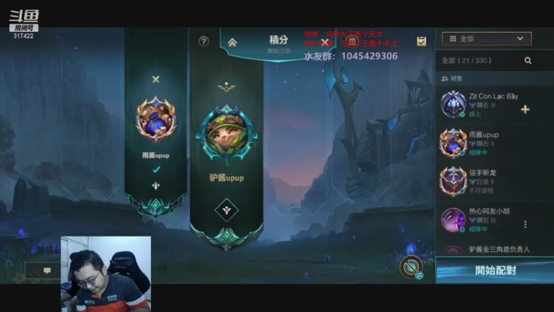 【2021-07-26 22点场】驴酱的冯雨大王：冯雨大王：拉夫已经第1，现在开始冲寡妇