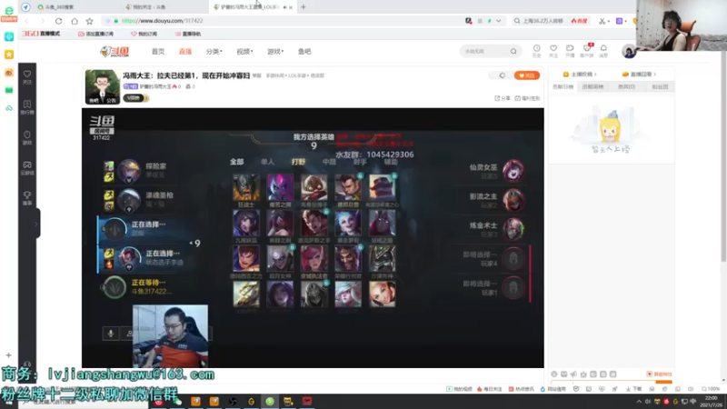 【2021-07-26 21点场】何二抛zZ：2pao：白兰大王的欢乐时光