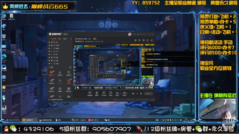 【2021-07-26 09点场】还在睡觉的命运：【梦幻新诛仙】帯肝一切！好商量