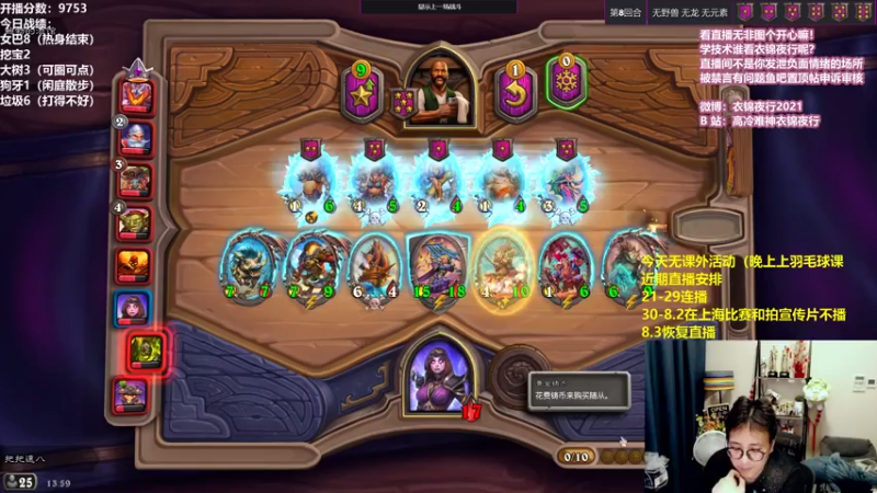 【2021-07-27 13点场】衣锦夜行：明天周三不休息噢！