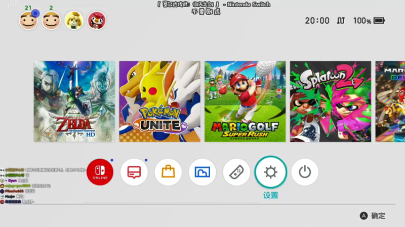 【2021-07-26 20点场】哈尼她姐：塞尔达御天之剑：我的手柄就是我的剑！