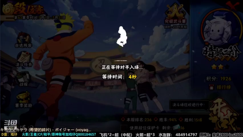 改不起名的无惜+ 火影忍者：2021-07-25 10点场第3段切条  轻松拿下游戏胜利，对面水平不行啊，和我不在一个档次上