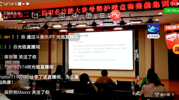 武汉市第二十二届职业技能大赛母婴护理竞赛