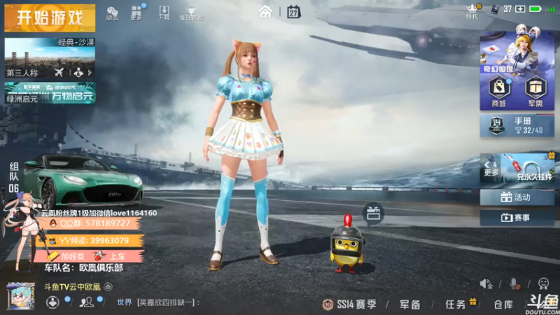 【2021-07-27 19点场】云中欧凰：【凰儿】嘀嘀嘀，上车啦~