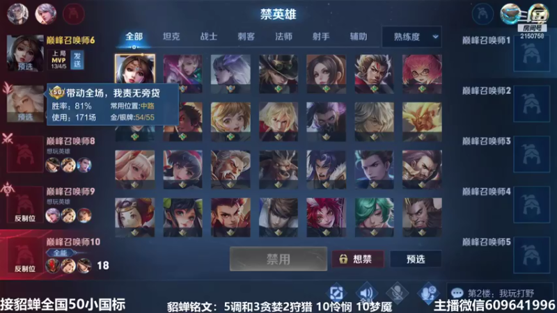 【2021-07-26 23点场】William丶威廉：国服小貂蝉：貂蝉是信仰