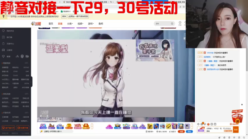 【2021-07-27 16点场】云樱花颜金步摇S：喂，有新giegie看看小胖砸嘛