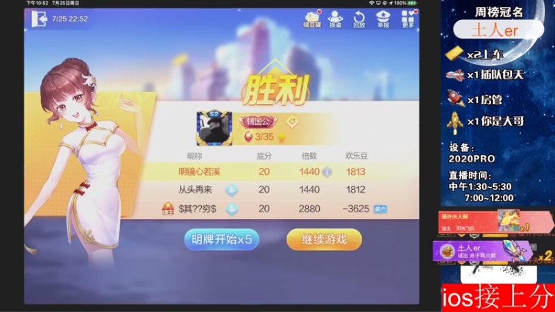 【2021-07-25 22点场】是阿King：带粉有车位~